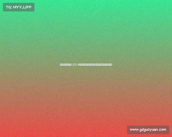 乒乓球世锦赛赛事-2024年世界乒乓球锦标赛激情开战全球精英齐聚巅峰对决