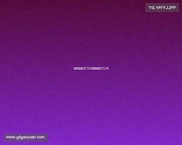 北京半马赛事2018(北京半马赛事2024)