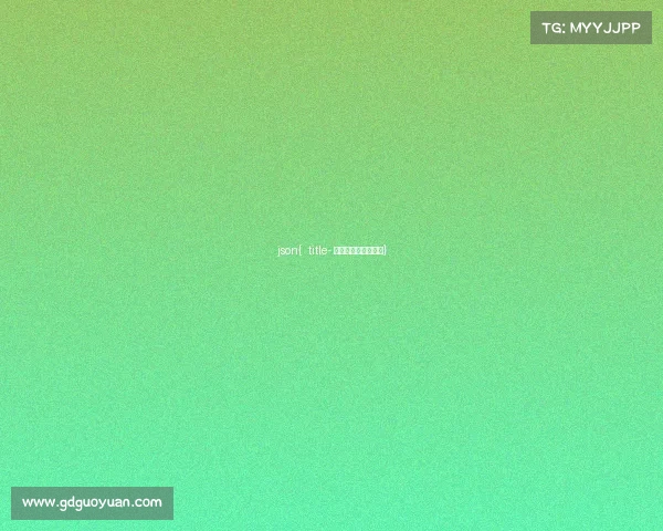 json{ title- 百国竞逐电竞世界杯} json{ title- 百国竞逐电竞世界杯}